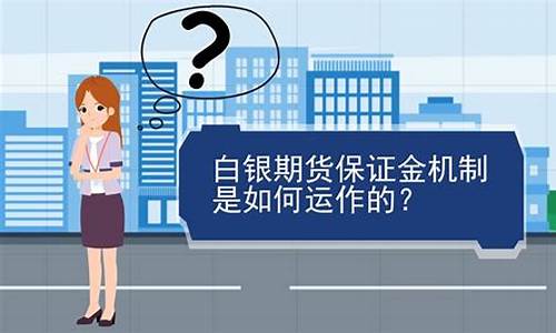 期货保证金账户怎么查(期货保证金账户怎么查明细)_https://www.czdghg.com_中金所_第1张