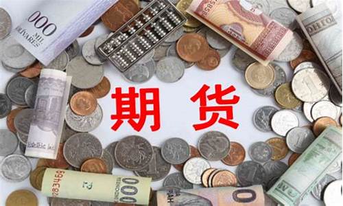 期货入市(期货入市怎么入)_https://www.czdghg.com_广期所_第1张