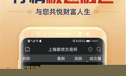 期货app下载(外盘期货app下载)_https://www.czdghg.com_中金所_第1张