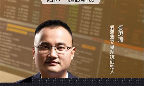 爱思潘期货(ai 期货)_https://www.czdghg.com_郑商所_第1张