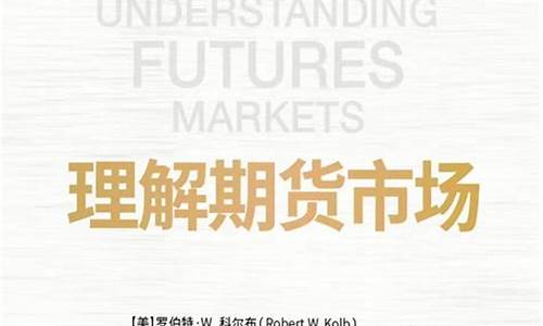 理解期货(解释期货)_https://www.czdghg.com_大商所_第1张