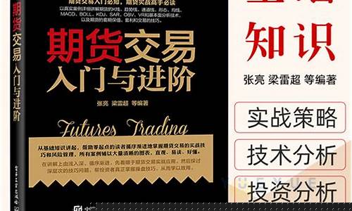 期货技术入门(期货技术入门知识)_https://www.czdghg.com_上期所_第1张