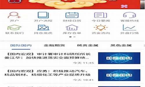 国都期货软件(国都期货有限公司)_https://www.czdghg.com_上期所_第1张