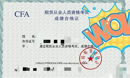 期货证怎么考(期货从业怎么拿证)_https://www.czdghg.com_上期所_第1张