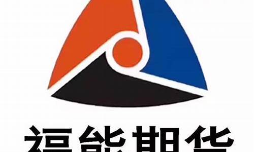 龙岩期货公司(龙岩期货公司招聘)_http://www.czdghg.com_郑商所_第1张