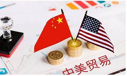 贸易战期货(贸易战结束哪些股票受益)_https://www.czdghg.com_广期所_第1张