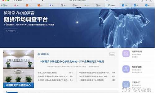 期货监控中心账单查询(期货监控中心账号查询)_https://www.czdghg.com_中金所_第1张
