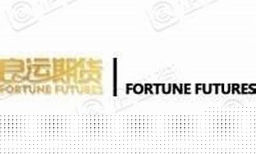 良运期货官网(良运期货官网首页)_http://www.czdghg.com_大商所_第1张