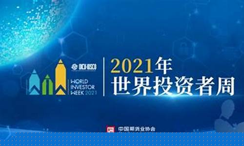 世界股指期货(全球股指期货指数今日行情)_https://www.czdghg.com_郑商所_第1张