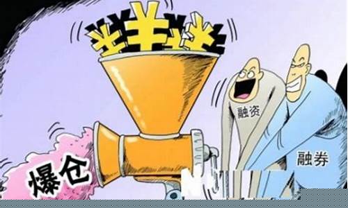 期货爆仓还亏(期货爆仓还亏了怎么办)_https://www.czdghg.com_上期所_第1张