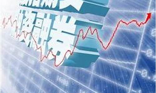 融资融券 股指期货(融资融券 指数)_http://www.czdghg.com_上期所_第1张
