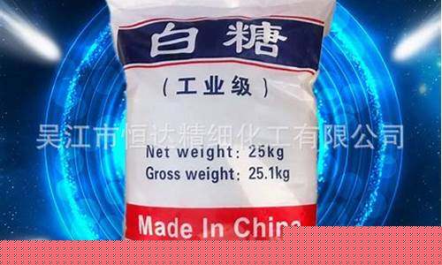 期货 白糖(期货白糖最新行情)_http://www.czdghg.com_广期所_第1张