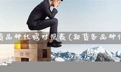 花椒期货(花椒期货上市)_https://www.czdghg.com_大商所_第1张