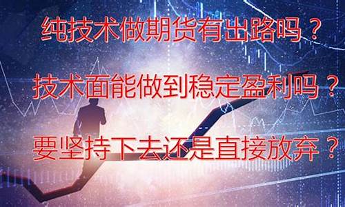 网友做期货(做期货能赚钱吗)_http://www.czdghg.com_中金所_第1张