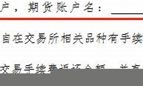 期货怎么移仓(期货怎么移仓到远月合约)_http://www.czdghg.com_郑商所_第1张