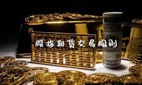 期货直播有哪些规则限制(正规期货直播平台有哪些)_http://www.czdghg.com_郑商所_第1张