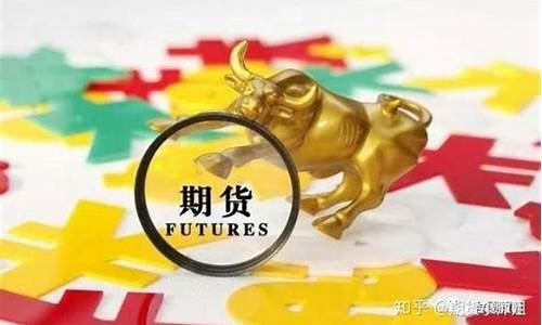 期货不为赚钱(期货赚钱的概率有多大)_https://www.czdghg.com_中金所_第1张