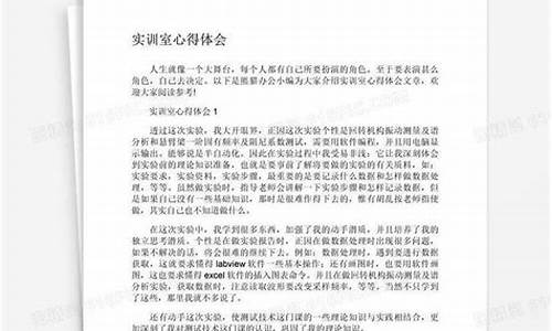 期货实训心得体会(期货实训心得体会3000字)_http://www.czdghg.com_大商所_第1张