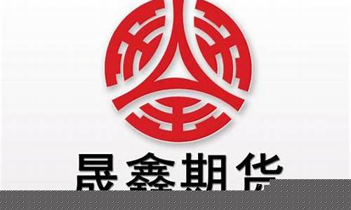 阳泉晟鑫期货(晟鑫矿业)_https://www.czdghg.com_上期所_第1张