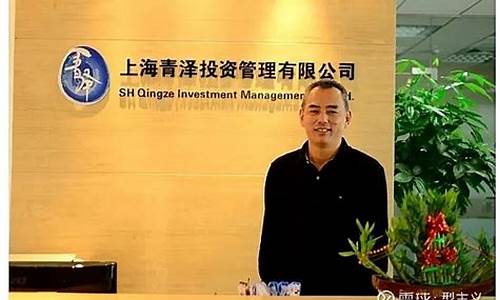 青泽期货公司(期货高手青泽访谈视频)_http://www.czdghg.com_中金所_第1张