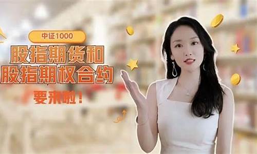 股指期货交易费用(怎么算)_http://www.czdghg.com_中金所_第1张