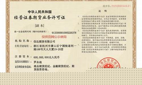 证券期货证书(证券期货从业资格证报考条件)_http://www.czdghg.com_中金所_第1张