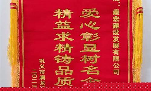 送期货锦旗(锦旗送医生)_https://www.czdghg.com_上期所_第1张