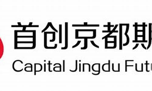 首创期货招聘(首创期货招聘官网)_https://www.czdghg.com_上期所_第1张