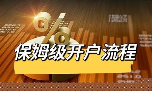 期货要怎么开户(期货怎么开户交易软件)_http://www.czdghg.com_上期所_第1张