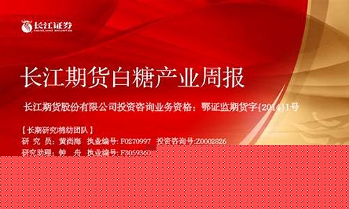 武汉长江期货(武汉长江期货公司怎么样)_https://www.czdghg.com_大商所_第1张