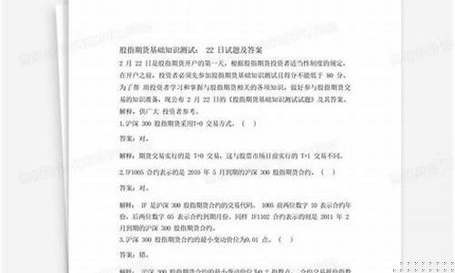 股指期货考试(股指期货考试怎么考)_https://www.czdghg.com_郑商所_第1张