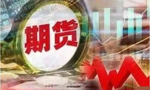 铂业期货(铂金期货实时行情)_http://www.czdghg.com_上期所_第1张