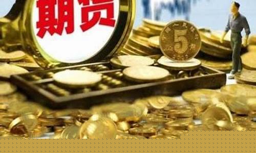 娄底期货公司哪家好(湖南期货配资公司排名)_https://www.czdghg.com_上期所_第1张