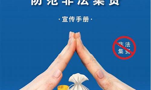 非法期货范畴(非法期货整治逻辑和要求)_https://www.czdghg.com_上期所_第1张