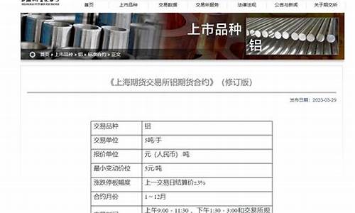 铝股子期货(铝期货主力行情实时行情)_http://www.czdghg.com_广期所_第1张