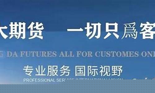 香港直达期货公司大吗(香港期货公司在大陆合法吗)_https://www.czdghg.com_上期所_第1张