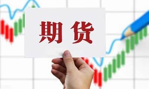 鹰潭期货公司(鹰潭期货公司招聘信息)_https://www.czdghg.com_中金所_第1张