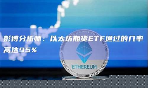 期货分析师(期货分析师月薪多少)_http://www.czdghg.com_广期所_第1张