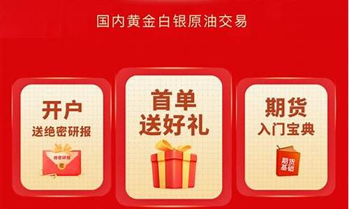 中辉期货app下载(中辉期货软件)_https://www.czdghg.com_郑商所_第1张