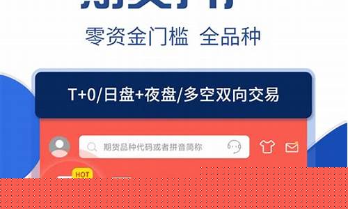 浙商期货手机交易软件(浙商期货app下载)_https://www.czdghg.com_中金所_第1张