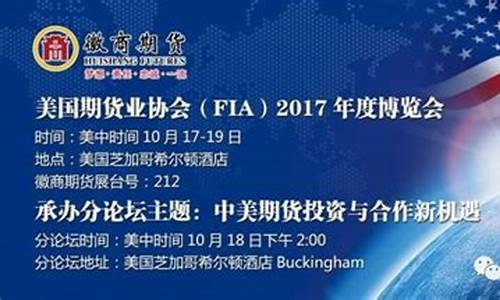 美国期货协会(美国期货用什么软件)_http://www.czdghg.com_广期所_第1张