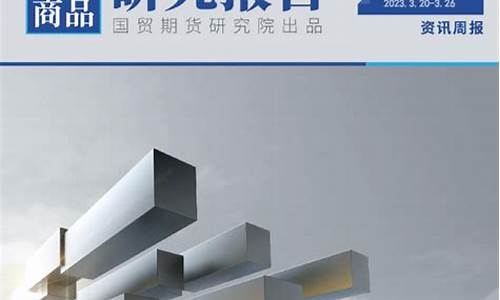 黑色金属期货近日走势(黑色系金属期货)_http://www.czdghg.com_上期所_第1张