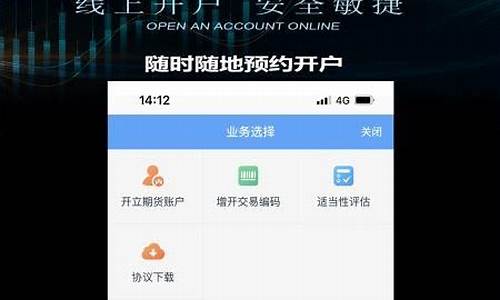 金瑞期货下载(金瑞期货)_https://www.czdghg.com_广期所_第1张