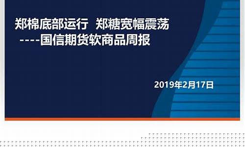 郑棉商品期货(郑棉期货是什么)_https://www.czdghg.com_广期所_第1张