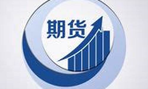 创盈期货宝(创赢期货可靠吗)_http://www.czdghg.com_郑商所_第1张