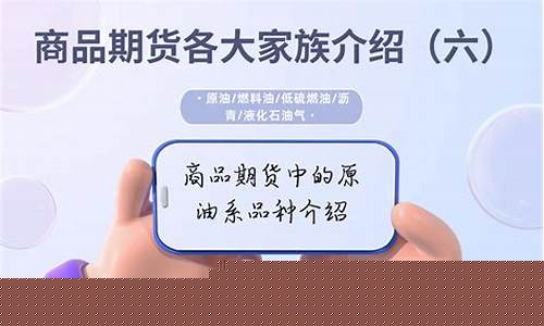 期货原油介绍(期货原油)_http://www.czdghg.com_中金所_第1张