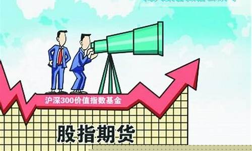 股指期货交(股指期货交割价格)_https://www.czdghg.com_上期所_第1张