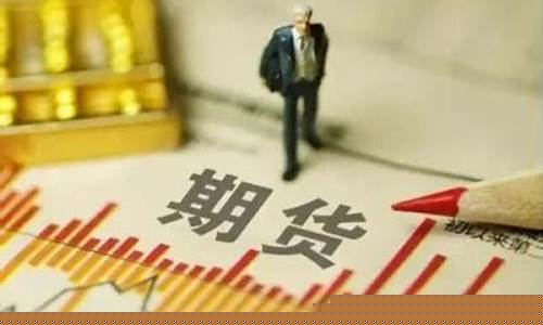 美黄金国际期货(美黄金国际期货实时行情)_http://www.czdghg.com_上期所_第1张