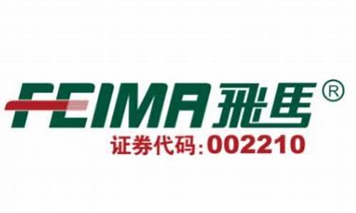 飞马期货公司(飞马期货公司简介)_https://www.czdghg.com_广期所_第1张