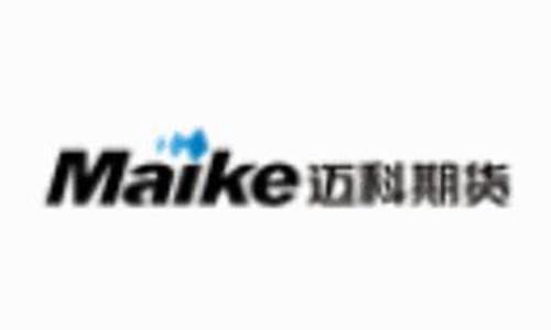 迈科期货股份有限公司(迈科期货股份有限公司服务电话)_http://www.czdghg.com_中金所_第1张
